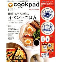 ヨドバシ.com - cookpad plus(クックパッドプラス) 2019年 01月号