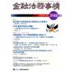 金融法務事情 2018年 12/10号 [雑誌]
