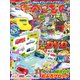 最強のりものヒーローズ 2019年 01月号 [雑誌]