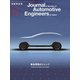 自動車技術 2018年 12月号 [雑誌]