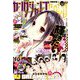 ヤングジャンプGOLD 2018年 12/29号 [雑誌]