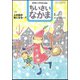 ちいさいなかま 2019年 01月号 [雑誌]