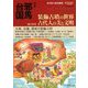 季刊 邪馬台国 2018年 12月号 [雑誌]
