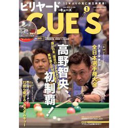 ビリヤード CUE'S (球's) 2019年 01月号 [雑誌]