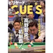 ビリヤード CUE'S (球's) 2019年 01月号 [雑誌]