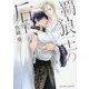 覇狼王の后〈下〉(プラチナ文庫) [文庫]