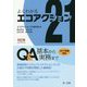 よくわかるエコアクション21 Q&A―基本から実務まで 改訂版 [単行本]