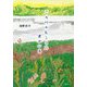この川のむこうに君がいる [単行本]