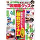 時短＆らくらく 本当に役立つお掃除グッズ [ムックその他]