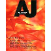 Art Journal Vol.95(2018.Novemb [全集叢書]