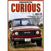 CURIOUS Vol.14 （メディアパルムック） [ムックその他]