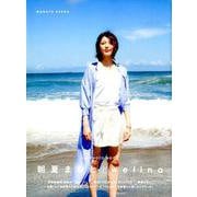 朝夏まなと 1st PHOTO BOOK「welina」 [ムックその他]