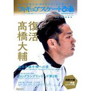 「フィギュアスケートぴあ 2018-19」 ～moment on ice vol.3 髙橋大輔特集号 （ぴあMOOK） [ムックその他]