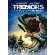 トレマーズ コールドヘル