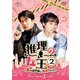推理の女王2～恋の捜査線に進展アリ?!～ DVD-SET1 [DVD]
