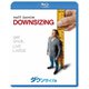 ダウンサイズ [Blu-ray Disc]