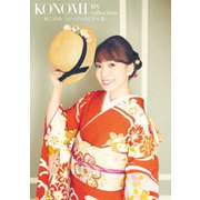 KONOMI MV collection ~杜このみ ミュージックビデオ集~