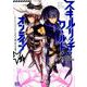 スキルリッチ・ワールド・オンライン～レアというよりマイナーな（バーズコミックス） [コミック]
