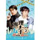 推理の女王2～恋の捜査線に進展アリ?!～ DVD-SET2 [DVD]