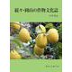 続々・岡山の作物文化誌(岡山文庫〈312〉) [文庫]