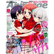 アニメージュ 2019年 01月号 [雑誌]