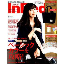 In Red (イン レッド) 2019年 01月号 [雑誌]