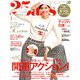 ヴァンサンカン 2019年 01月号 [雑誌]