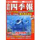 会社四季報ワイド版 新春号 2019年 01月号 [雑誌]