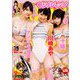 ヤングジャンプ 2018年 12/13号 [雑誌]