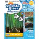 空から日本を見てみよう 2018年 12/25号 [雑誌]