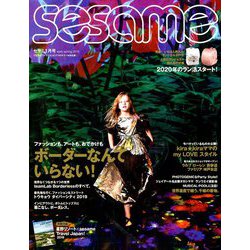 sesame (セサミ) 2019年 01月号 [雑誌]