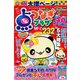 点つなぎプラザスペシャル 2019年 01月号 [雑誌]