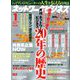 ネットワークビジネス 2019年 01月号 [雑誌]