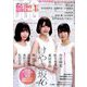 BIG ONE GIRLS 2019年 01月号 [雑誌]