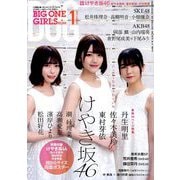 BIG ONE GIRLS 2019年 01月号 [雑誌]