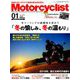 モーターサイクリスト 2019年 01月号 [雑誌]