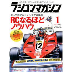 RC magazine (ラジコンマガジン) 2019年 01月号 [雑誌]