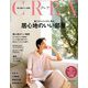 CREA (クレア) 2019年 01月号 [雑誌]