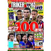 STRIKER DX (ストライカー デラックス) 2019年 01月号 [雑誌]