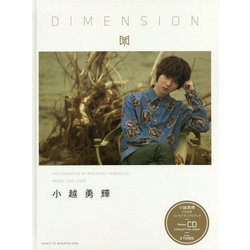 小越勇輝CD付きコンセプチュアルブック「DIMENSION」 [単行本]