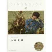 小越勇輝CD付きコンセプチュアルブック「DIMENSION」 [単行本]