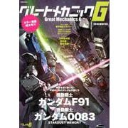 グレートメカニックＧ 2018 ＷＩＮＴＥＲ [ムックその他]