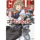 ゴブリンスレイヤー 9 （GA文庫） [文庫]