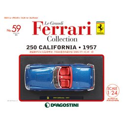 レ・グランディ・フェラーリ・コレクション 2018年 12/18号（59） [ムック・その他]