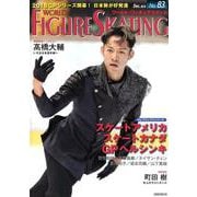 ワールド・フィギュアスケート No.83 [単行本]