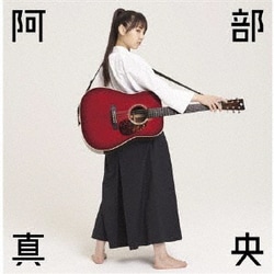 阿部真央／阿部真央ベスト