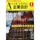 企業会計 2019年 01月号 [雑誌]