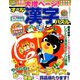 オール漢字パズル 2019年 02月号 [雑誌]