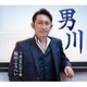 福田こうへい／男川 c/w 酒は男の隠れ宿