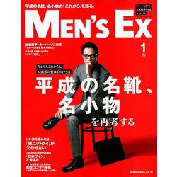MEN'S EX (メンズ・イーエックス) 2019年 01月号 [雑誌]